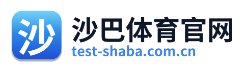 沙巴体育官网